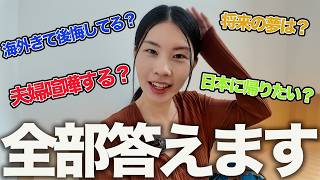 【50問50答】NGなし本音で全部答えます