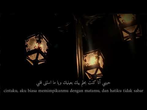 Elyanna - Youm Wara Youm _يوم ورا يوم_ (Hijazi Remix)