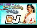 Jaarindammo Paita Kongu DJ Song Vekky Dadda Movie Songs DJ Pavan From Vuyyuru