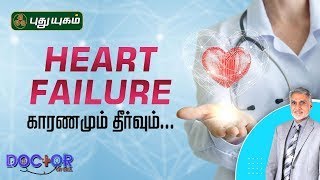04-06-2025 Doctor On Call-PuthuYugam tv Show