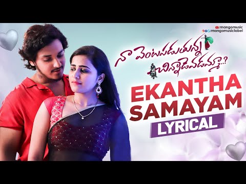 Ekantha Samayam Lyrical Video