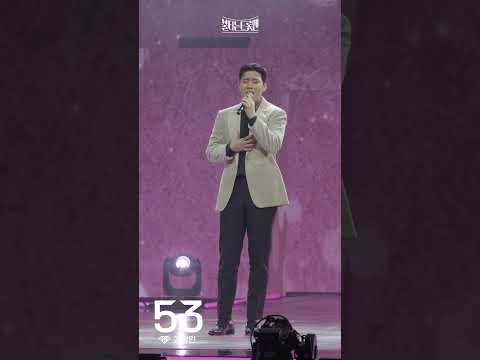 [세로직캠]김정민 - 송인ㅣ불타는 트롯맨 8화 230207