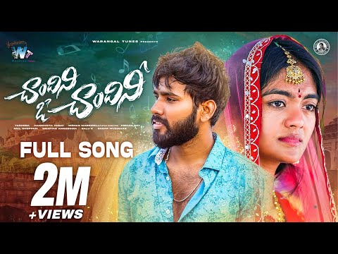 Chandini Full Song  | Hanmanth Yadav | Samyu Reddy | Indrjitt | Mohan Marripelli | Warangal Tunes