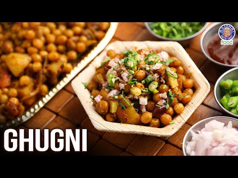 Ghugni Recipe | How To make #streetfood Ghugni Recipe Bengali Style | Matar Chaat | Chef Bhumika