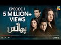 Phaans Mega Episode 1 HUM TV Drama 20 February 2021