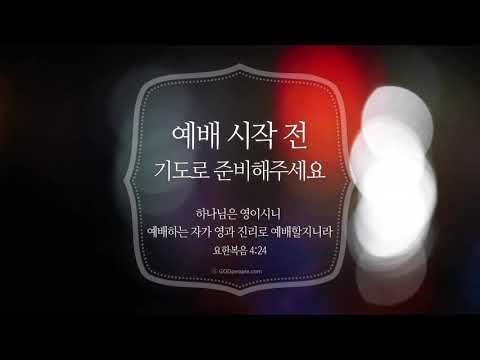 {$seo_title} - 부산 양정 넘치는교회