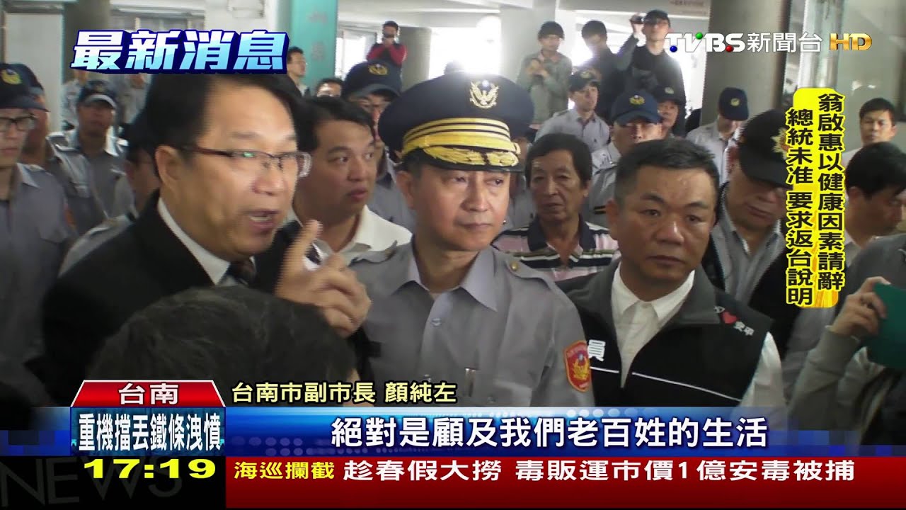 七股鹽田列國家級溼地　漁民抗議爆推擠