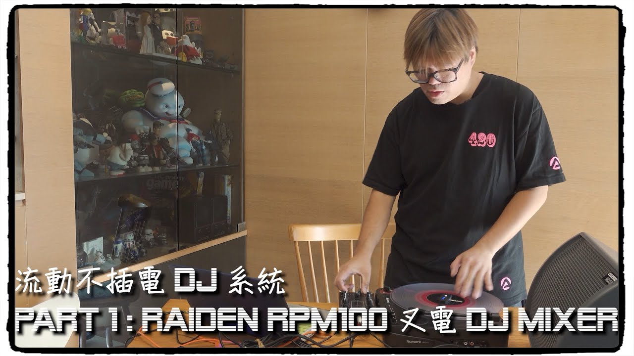 RAIDEN RPM100 DJ Mixer