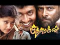Pithamagan 2003 Tamil Full Movie HD 4K Vikram Suriya Laila Sangeetha Vicky Cinemas