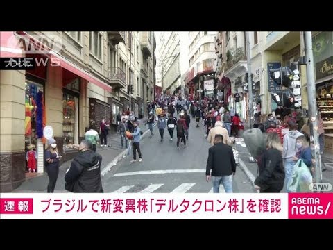 コロナ変異株が大挙:1万2000種類の変異種が流通