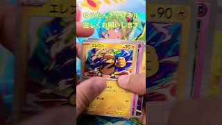 【ポケカ ストームエメラルダ】1パック開封！！#ポケカ１パック開封#ポケモンカード#ストームエメラルダ