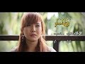 s.3 လိူၼ် ႁၵ်ႉဢမ်ႇပိူင်ႈ official mv เหลิน ฮักอ่ำเปิง taimusic