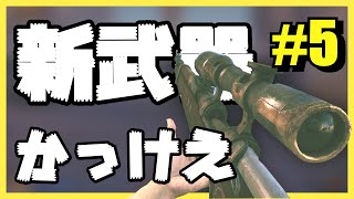 [バイオショック　インフィニット]バイオショックでスナイパーライフル!? #5[実況プレイ]