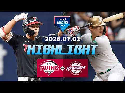 [WINTV] 7월02일 LG 키움 KBO 하이라이트