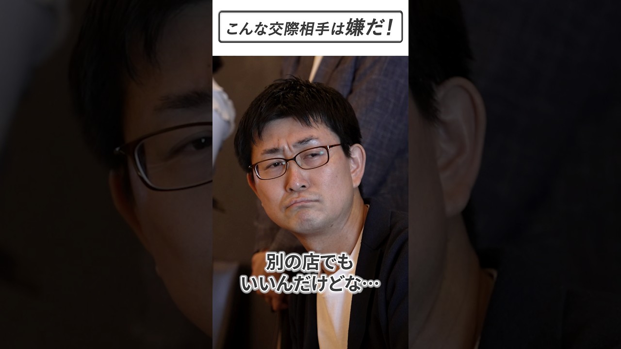 【IBJ】⑪ 1分で学ぶ！お見合い・交際 チャンスアップ講座：デートで行列に並ぶのは要注意！ #結婚相談所 #婚活 #shorts