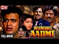 Mithun Chakraborty Superhit Action Movie Numbri Aadmi नंबरी आदमी मिथुन �