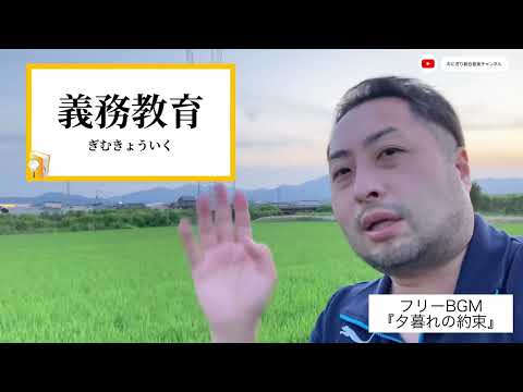 こども学科 【教育特集】教育の○○責任は"家庭"であるという話