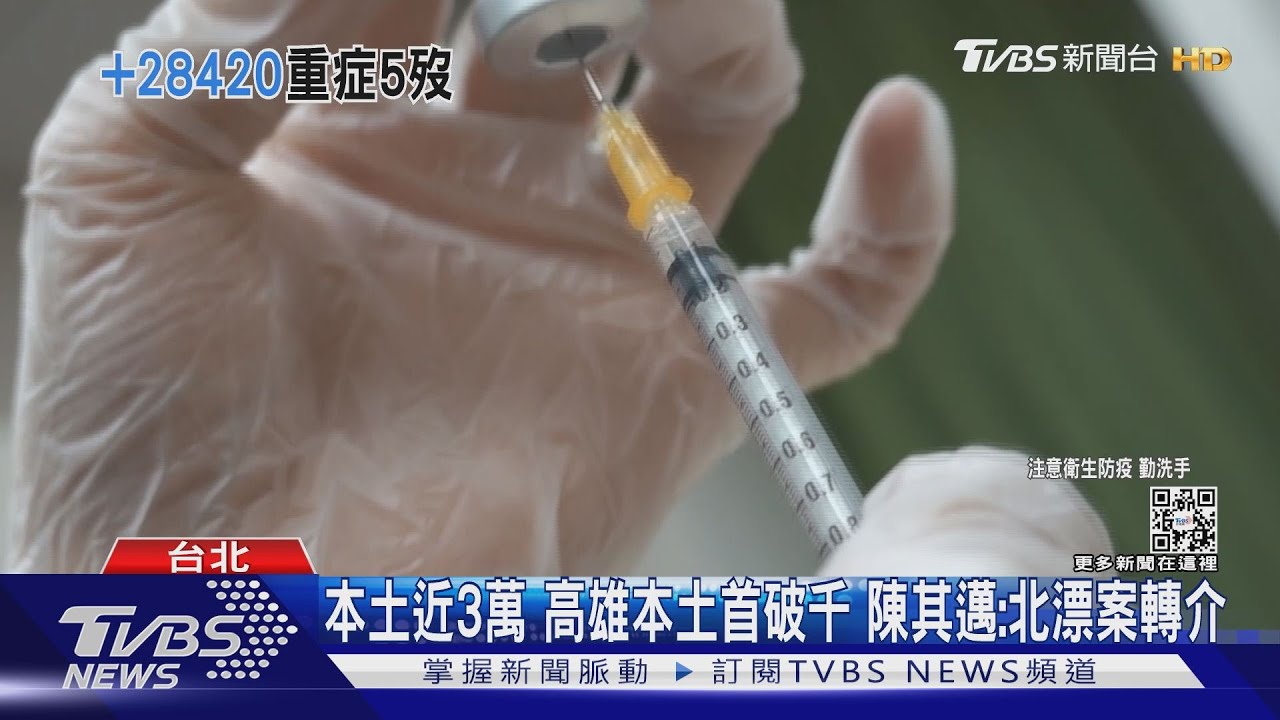 本土近3萬高雄本土首破千　陳其邁：北漂案轉介