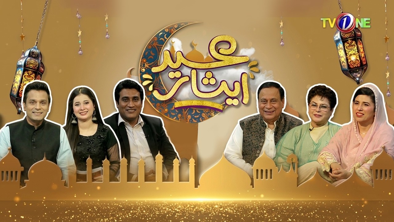 PROMO | Eid ul Adha Special Day 2 Transmission | Tvone