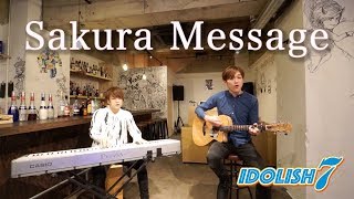 【Cover】アイドリッシュセブン /  Sakura Message by Lambsoars(ラムソア) / IDOLiSH7