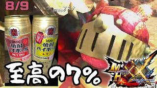 【参加型】リノプロ頭とあそぼー「モンスターハンターダブルクロス」