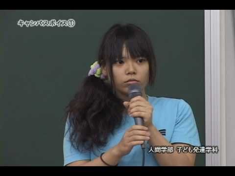 地域ビジネス学科 【愛知東邦大学】人間学部子ども発達学科　キャンパスボイス