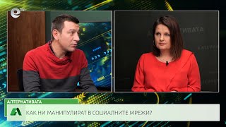 АЛТЕРНАТИВАТА СЪС СНЕЖАНА ИВАНОВА | 18.12.2023