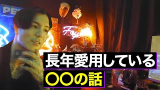 【雑談】大歓喜！ふぉいが５年以上愛用する○○から偶然お仕事が来た話！【NOEZ FOXX】