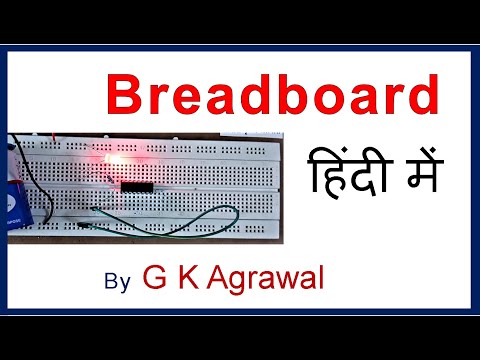 Breadboard in Hindi – How to use breadboard connection demo Video