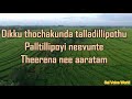 Asha Pasham Song With Lyrics C O Kancharapalem Movie 720p
