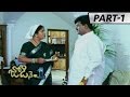 Jodi No 1 Telugu Full Movie Part 1 Uday Kiran Venya