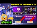 FEBRUARY BOOYAH PASS PREMIUM VS PREMIUM PLUS NEW BOOYAH PASS FREE FIRE 399 DIAMOND ME KYA MILEGA