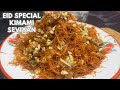 Eid Special Kimami Seviyan Recipe | ईद स्पेशल किमामी सेवइयां | Kimami Sewai   
