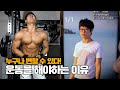 운동을 꼭 해야하는 이유