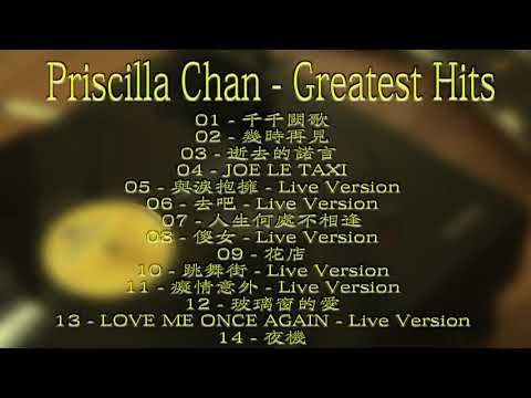 Priscilla Chan   Greatest Hits