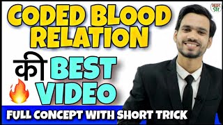 2019 कोडेड ब्लड रिलेशन | Blood Relation Reasoning Tricks in Hindi | Coded blood Relation Tricks