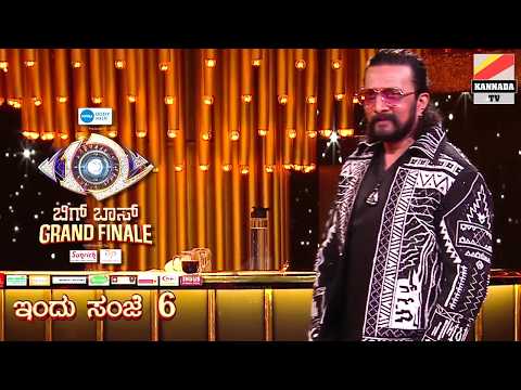 😲 ಆಟಾನೇ ಉಲ್ಟಾ ಆಗೋಯ್ತು... ಕ್ರೇಝಿ ಕಂಟೆಸ್ಟಂಟ್ ಔಟ್ Kannada bigg boss season 12 First elimination in Fina