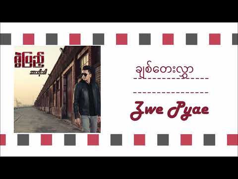 Chit Tay Hlwar - Zwe Pyae