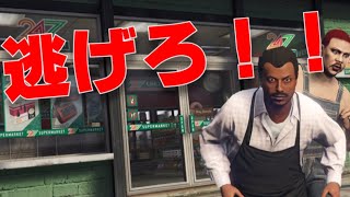 【GTA5】コンビニ店員はどこまで逃げるのか検証してみた