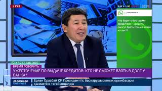 УЖЕСТОЧЕНИЕ ПО ВЫДАЧЕ КРЕДИТОВ: КТО НЕ СМОЖЕТ ВЗЯТЬ В ДОЛГ У БАНКА?