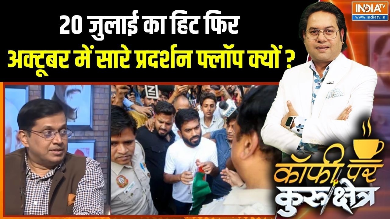 CJP Lehra Do Tiranga : CJP के प्रोटेस्ट में अब आम लोग क्यों नहीं आ रहे, 