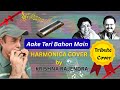 Aake Teri Bahon Mein Harmonica Cover Vansh 1992 Tribute To Lata Mangeshkar S P Balasubramaniam