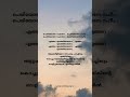 Periyonee Song Adujeevitham Periyone Trendingsongs Arrahman Prithviraj Amalapaul Shorts Lyrics