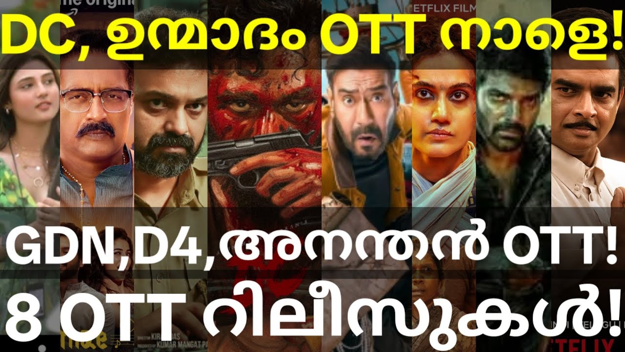 Unmadham and AnanthanKaadu OTT Release Confirmed |8 Movies OTT Release Date #Sonyliv #Lokesh #DC