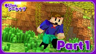 朝の無計画フリーダムマイクラ - #1【Minecraft】