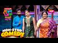 वनिता शिवाली आणि दत्तू Maharashtrachi HasyaJatra Comedy Non St