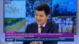 Казахстан планирует нарастить экспорт масла наряду с масличными культурами