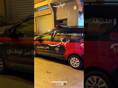 طنجة.. لحظة معاينة الشرطة العلمية وعناصرة الدائرة 6 لسيارة مشبوهة بحي بن ديبان ونقلها إلى المحجز