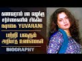 Tamil TV Serial Film Actress Yuvarani S Untold Story In Tamil Yuvarani S Controversial Life