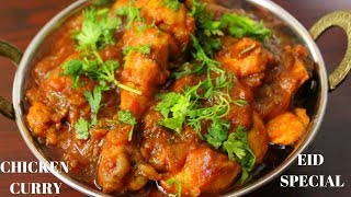 indian chicken curry - eid special recipe - simple chicken curry for beginners
